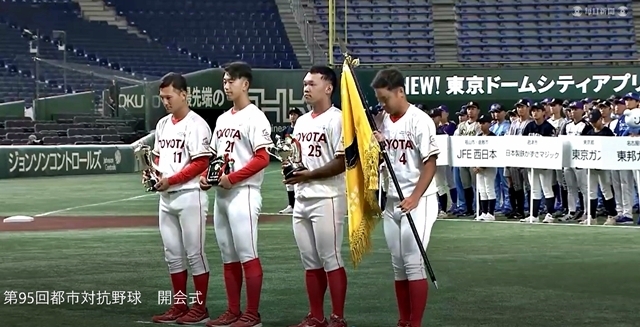 第95回「都市対抗野球大会」開会式 ひな恋の趣味雑多